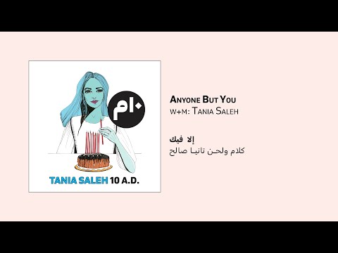 Tania Saleh - Anyone But You/Illa Fik | إلا فيك - تانيا صالح @taniasalehofficial