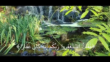 قراءة مؤثرة للقارئ خالد الجليل راحة نفسية لقلبك فوائد الاستغفار