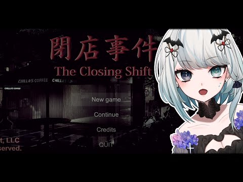 【閉店事件】スタバの店員さんになりたかっただけなのに【初見/Vtuber】