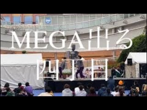 【Contest】MEGA出る四丁目