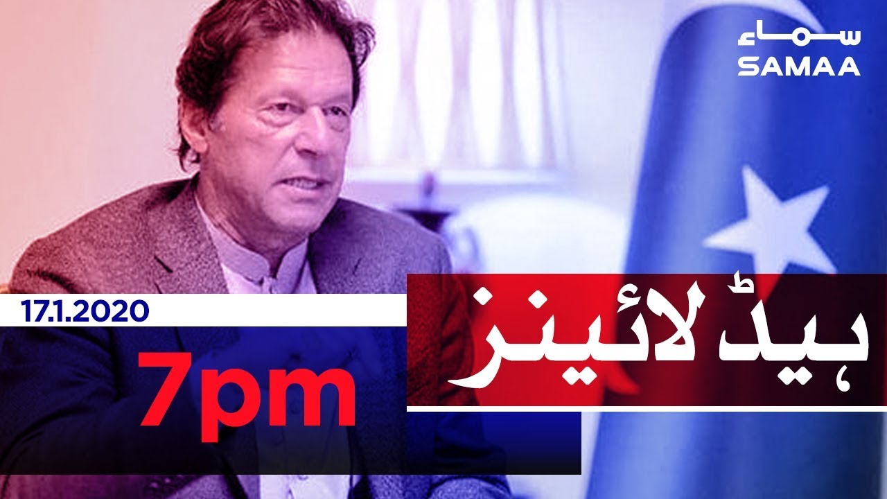 Samaa Headlines - 7PM - 17 January 2020