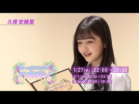 1/27 엠온! 스페셜 노기자카46 방송 예고 쿠보시 카키 마유