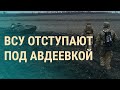 Сбой в работе интернета в России. Приговор Орлову. Солдаты НАТО и Украина | ВЕЧЕР