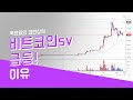 [5분컷] 비트코인 오를 수 밖에 없는 6가지 이유, 진짜 나카모토 사토시 등장 #비트코인 #이더리움 #리플 #트론 #비트코인뉴스 Bitcoin news 190819 비트코인