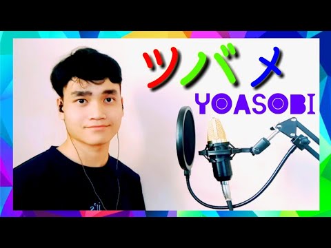 ツバメ[Tsubame] - YOASOBI feat.ミドリーズ (cover by Gerson) || With Subtitle Indonesia