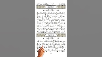 سورة الاعلى مع الاشارة الجزء الاول