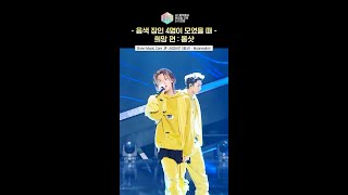 [쇼! 음악중심] 롱샷 붐은 온다 #롱샷 #LNGSHOT #shorts