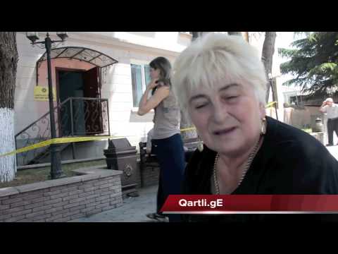 ნოტარიუსის ოფისი გაძარცვეს