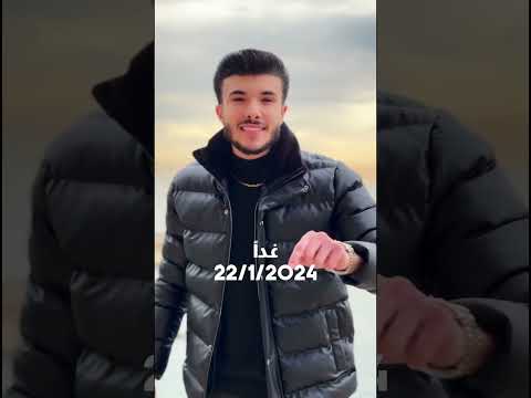 جاهزين الله بضهري غدا  6  