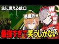 【歯茎】ヴァイパーULT+ジップガン見ジャッジが強すぎて笑いを堪えられないだるまさん【だるまいずごっど/渋谷ハル/紫宮るな/あかりん/橘ひなの/Seoldam】