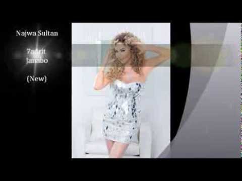 نجوى سلطان - حضرة جنابو - كلمات وألحان حسام خوري