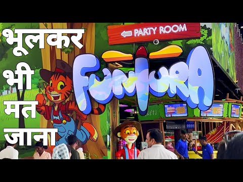 FUNTURA Game Zone | Lulu Mall Lucknow | Funtura Game Ticket Price