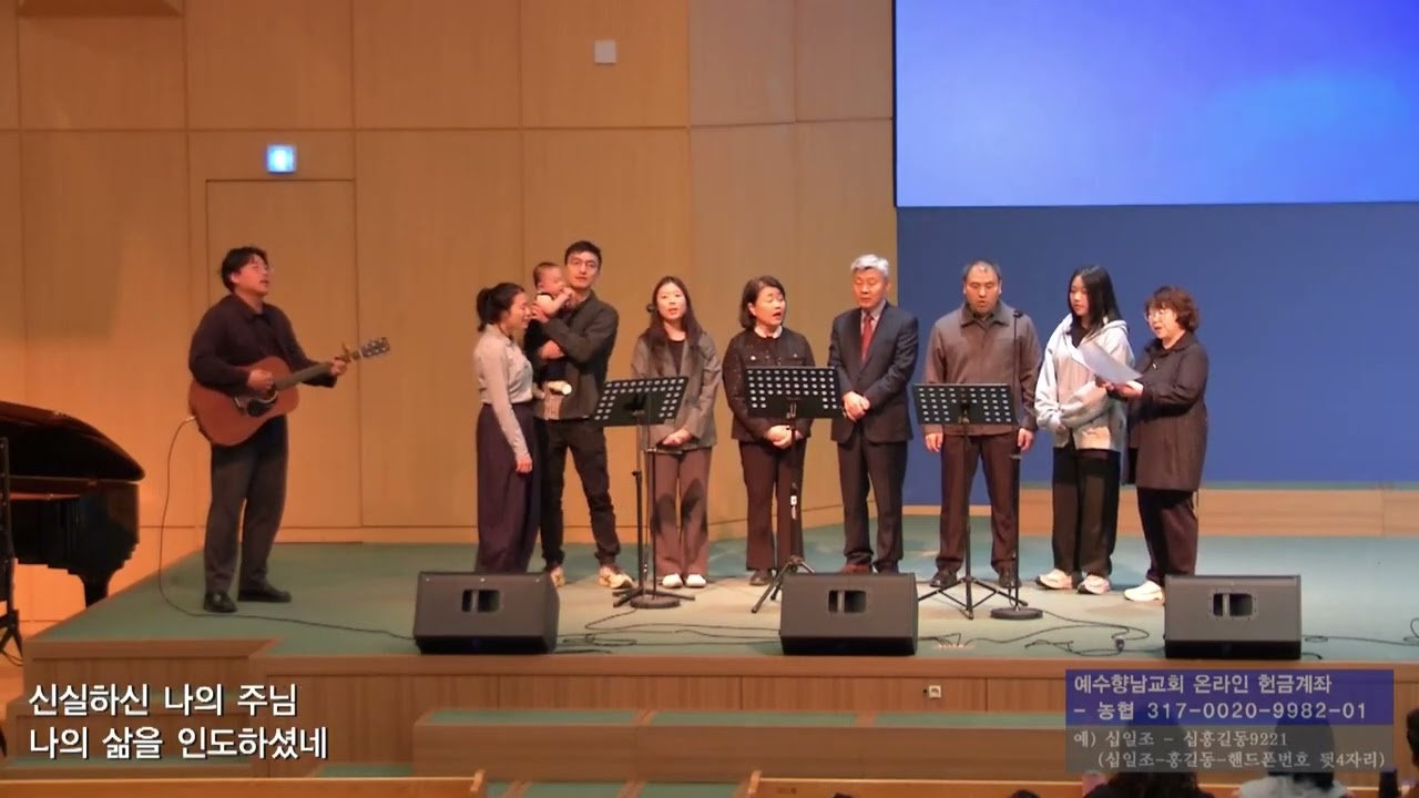 20260308ㅣ최주찬 형제 가족, 권유영 자매 가족ㅣ주님의 선하심