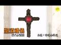 2026/07/14 (二) 【平日聖道禮儀】甲年常年期第15周星期二
