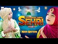 Beautiful new kids nasheed 2024  noor sisters  uth jaon mein sehri mein  ramzan special kalam