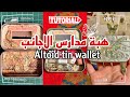        new trend altoids wallet