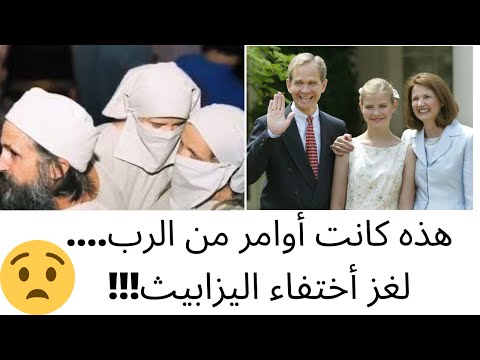 الاختفاء الذى هز المجتمع الأمريكى باكمله أشهر قصة اختفاء اليزابيث سمارت