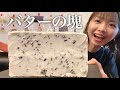 バターまみれのパン1斤が余裕すぎてケーキも食べちゃったんだが？【胃袋が大きくなったきっかけの話】《モッパン／お店紹介》