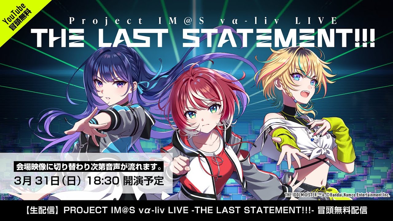冒頭無料公開】＜生中継＞PROJECT IM@S vα-liv LIVE-THE LAST