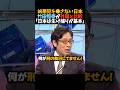 ㊗️400万再生！【竹田恒泰】凶悪犯を●さない日本｢日本は生け捕りが基本｣