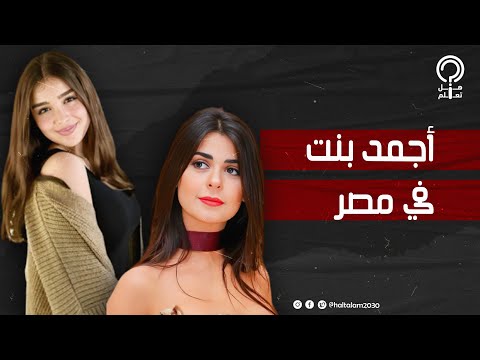 مابتحبش اسمها ودخلت التمثيل بالصدفة وعاشت3 علاقات فاشلة حكاية توانا بنت رانيا منصور