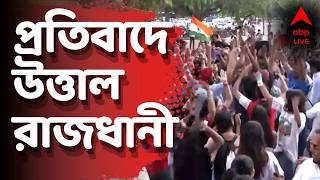 Gyanesh Kumar LIVE: জ্ঞানেশ কুমারের পদত্যাগের দাবিতে উত্তাল দিল্লি। রাস্তায় আপ-বামেরা | ABP Ananda screenshot 1