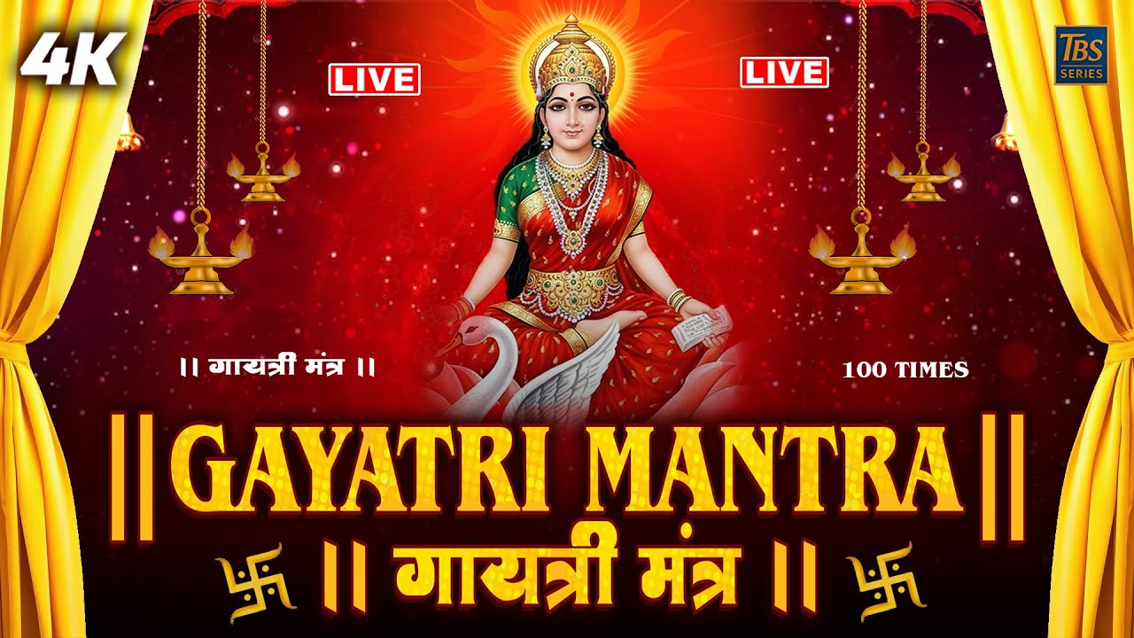 Famous Powerful Gayatri Mantra 108 Times | Om Bhur Bhuva Swaha | गायत्री मंत्र | ओम भूर भुवा स्वाहा