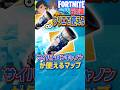 【Fortnite】クリエでサイバトロン·キャノンを使う方法!