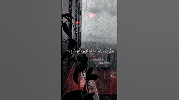 اللَّهُــمَّ صَلِّ وَسَـــلِّمْ وَبَارِكْ على نَبِيِّنَـــا مُحمَّدﷺ،، #سورة_الاحزاب