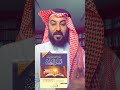 كتاب المنح العلية في بيان السنن اليومية للشيخ د عبدالله بن حمود الفريح 