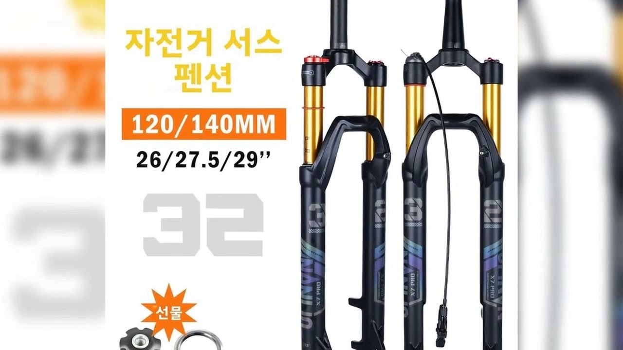 A must-have product! Nanlio X7PRO Bicycle Suspension Forks Oil Gas Fork 120/140mm Travel 26/27.5/2