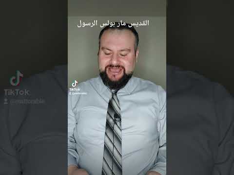 القديس بولس الرسول