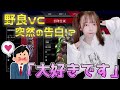 【野良VC】彼氏なし廃人ゲーマーついに告白されるｗｗ【apex女子】