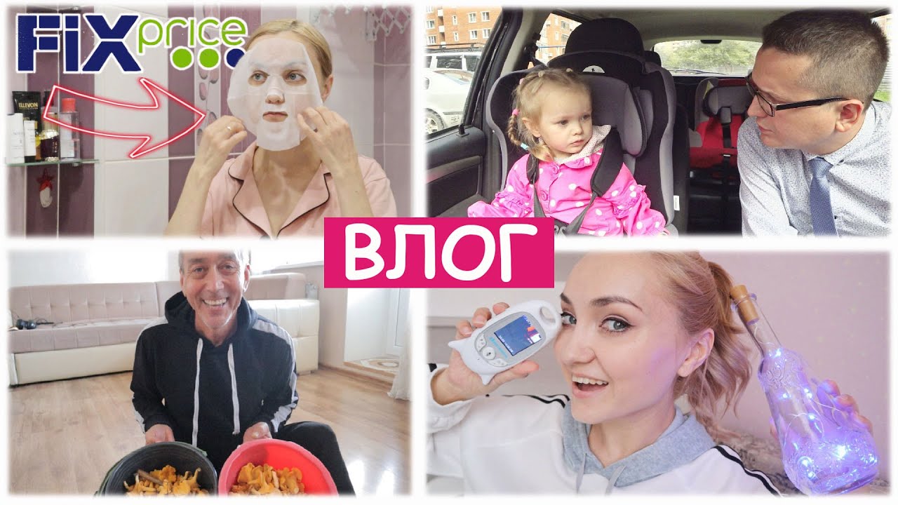 ВЛОГ! МАСКА ФИКС ПРАЙС | ЛУЧШЕЕ ИЗ КИТАЯ | ДЯДЯ ЖЖЁТ | САДИК НАШ ШОК И РЕАКЦИЯ РЕБЕНКА