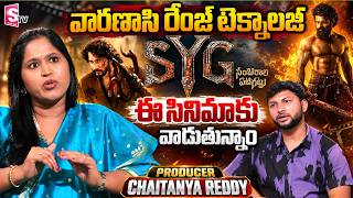 Producer Chaitanya Reddy Exclusive Interview | SYG | Telugu Interviews | SumanTV Pawan