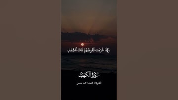 "لا تنسَ قراءة سورة الكهف". #المصحف #اكسبلور
