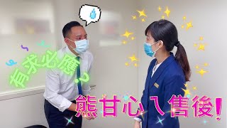 【免ㄕㄨㄟˋ跑馬燈】EP 2 - 售後大小事