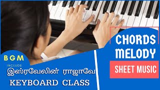 Video thumbnail of "Isravelin Rajave En-Tamil Christian Song keyboard Notes -Kve Music/Sheet Music/Piano Notes"