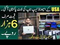 Best bugdet laptop market in pakistan 2022  cheapest laptop   wholesale laptop  imported laptop