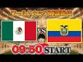 【北中米ワールドカップ ラウンド32】メキシコvsエクアドル雑談配信