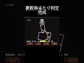 〔製作中〕複数枠当たり判定 #undertale #undertaleau #sans #shortvideo #shorts #short #turbowarp #scratch