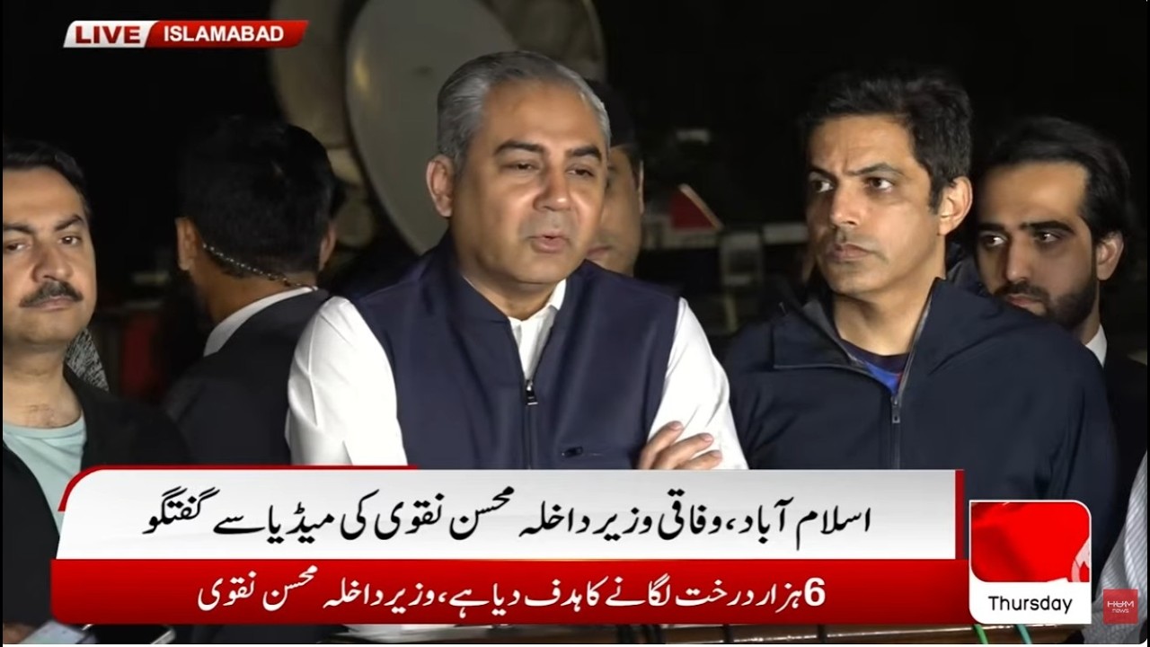 LIVE | Mohsin Naqvi’s Emergency Media Talk