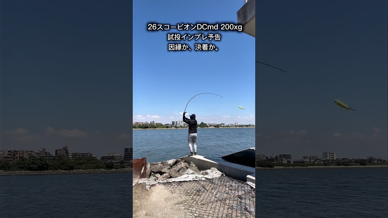 2026 Shimano New Release] 26 Scorpion DC MD 200XG Unboxing, Test