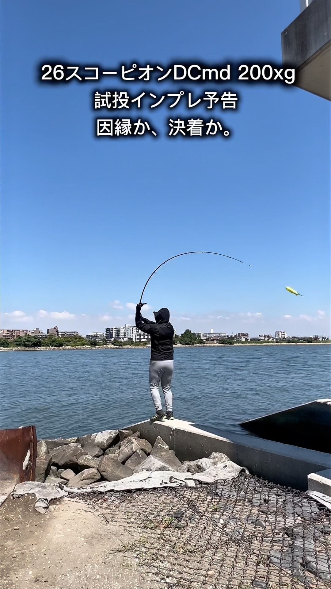 2026 Shimano New Release] 26 Scorpion DC MD 200XG Unboxing, Test