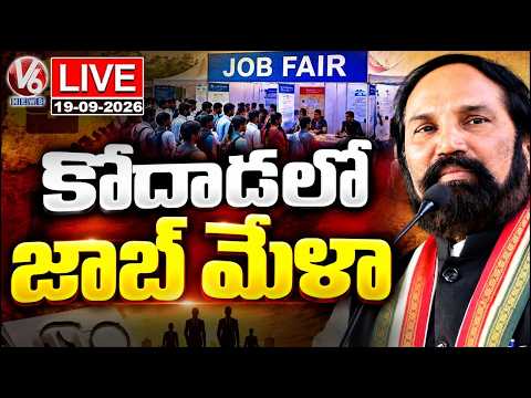 LIVE : Job Mela Held In Kodad For Job Seekers | Minister Uttam Kumar Reddy | V6 News - V6NEWSTELUGU