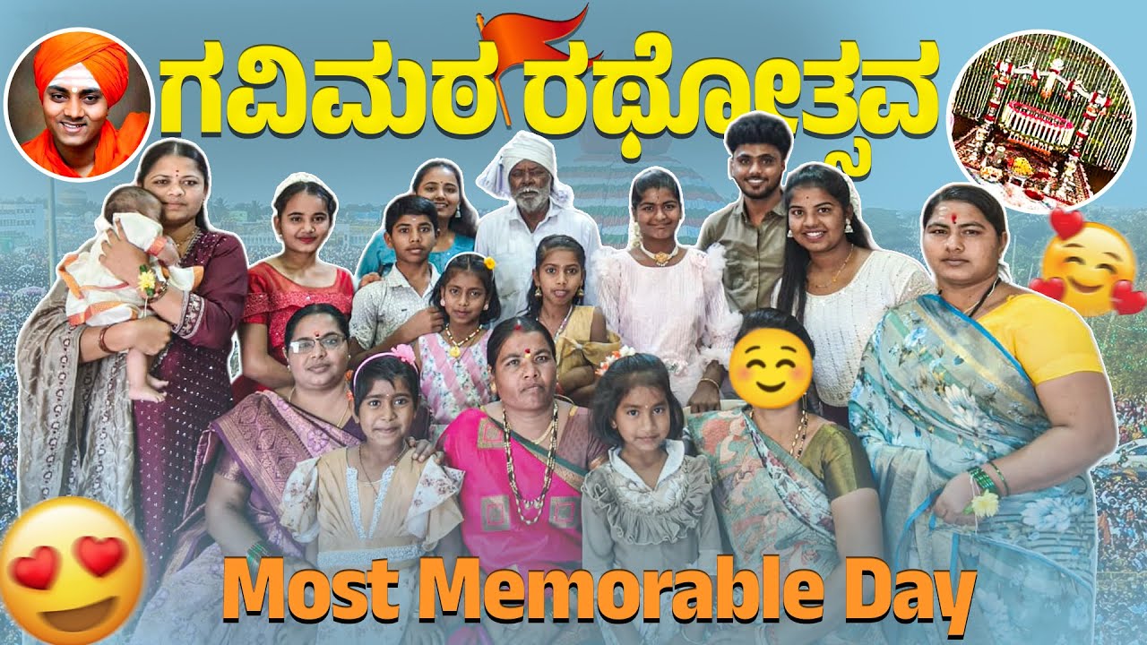 ಇವತ್ತೇ ತಂಗಿಗೆ ಹೆಸರು ಇಟ್ವಿ 🤩🧸 | 