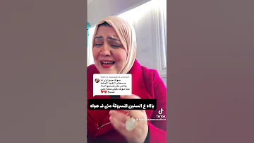 بسهولة اديته عمري وباعه اديته سري وذاعه إحساس دماااار ياه تامر عاشور 