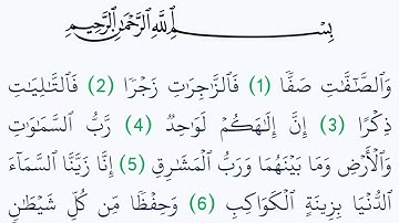 سورة الصافات مكتوبة كاملة بالتشكيل بدون صوت
