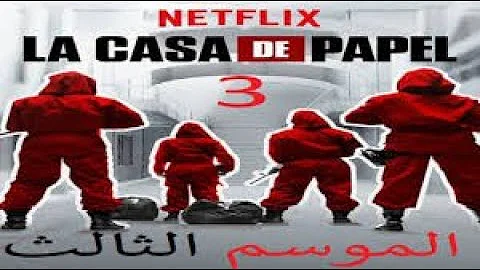 الجزء الثالث لاكاسا دي بابيل جميع الحلقات Mp3