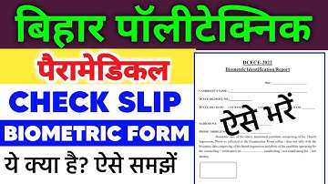 Check Slip And Biometric Form Kaise bharen | Check Slip and biometric form Of ( PE PPE PM PMM )